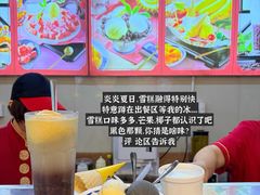 -顺记冰室(宝华路店)