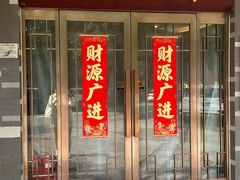 -粤秀小厨·广式早茶(辽宁路店)
