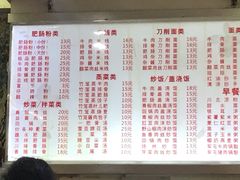 菜单-青石桥老瓦房肥肠粉总店(青石桥总店)