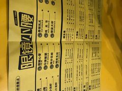 菜单-望京小腰(北京总店)