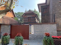 -上海孙中山故居纪念馆