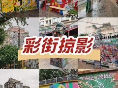 -黄桷坪涂鸦艺术街