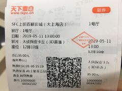 -SFC上影百联影城(大上海4DX店)