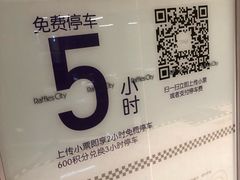 -上海来福士广场-停车场