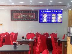 大堂-撒拉人家.酸菜牦牛肉火锅