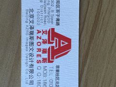 艾泽瑞斯图文快印设计(艾泽瑞斯打印复印店)-艾泽瑞斯图文快印打印复印证件照设计名片画册(艾泽瑞斯打印复印洗照片店)