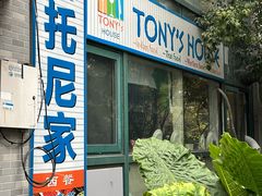 -Tony's House