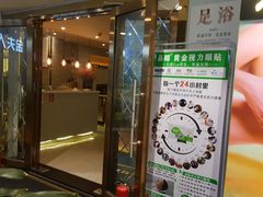 -新富特功夫足疗(华都园大厦店)
