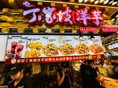 -周小亮丁家坡洋芋(全国总店)