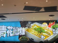 -半天妖烤鱼(丰科万达店)