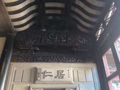 -东山雕花楼