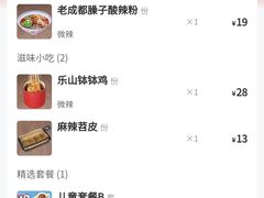 -蓉李记成都名小吃(合肥包河万达店)