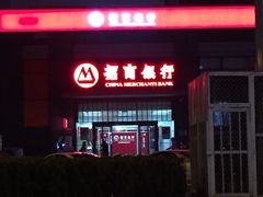 -招商银行(北京青年路支行)