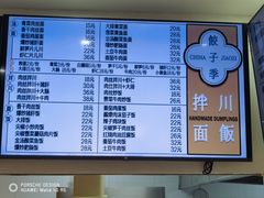 -饺子季水饺餐厅(新市街店)