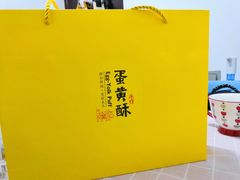 -東更道点心行(文化东路店)