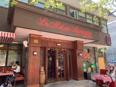 门面-La maison lyonnaise法国里昂餐厅
