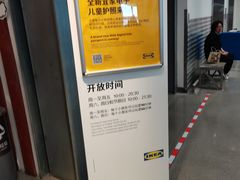-宜家·瑞典风味餐厅(无锡店)