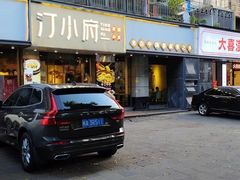-汀小府·福建客家菜(鼓山沃尔玛店)