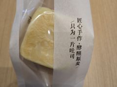 -崎本的店·专业酵种吐司(无锡万象汇店)