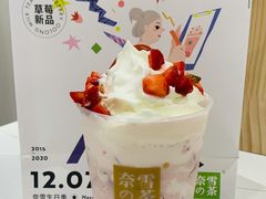 -奈雪的茶(新天地广场PRO店)