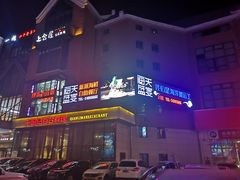 -海天盛宴新派海鲜自助餐厅(群力店)