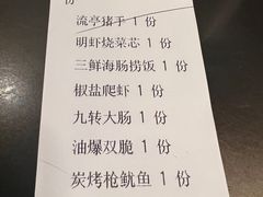 -东莱馋房(陆家嘴店)