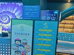 -青春足迹·概念店·小憩足疗SPA