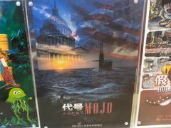 -MOJO密室逃脱(中街旗舰店)