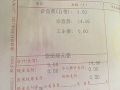 -上海市长宁区天山中医医院