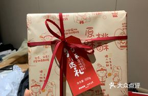 Super Lucky Heartfelt Zhi Su Da Li Peach Cracker