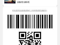 -万象影城(杭州万象城IMAX激光店)