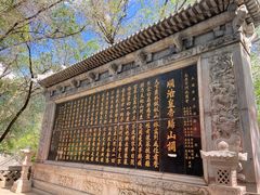 -五台山风景名胜区