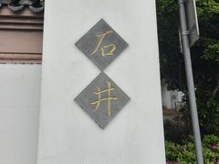 -美味之家·湖景农家乐(太湖东山店)