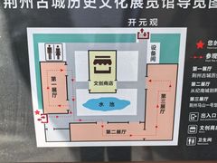 -荆州博物馆