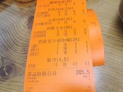 -巴依老爷新疆餐厅