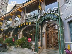 -美庐餐厅·湖北菜·吴佩孚公馆(南京路店)
