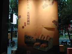 -王德传茶庄(上海新天地店)