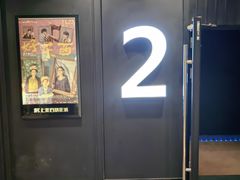 -SFC上影百联影城(川沙IMAX店)