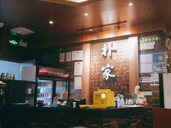 -朴家炭烤(浦东禹悦汇店)