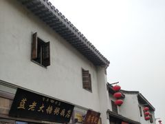 -清真蒋有记(老门东店)