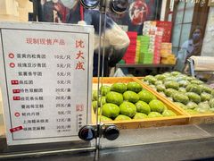 -沈大成(城隍庙店)