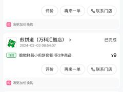 -煎饼道·新鲜现做(来福士店)