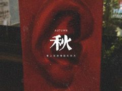 -HUBBA祜精酿(五羊邨店)