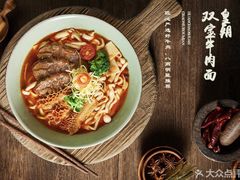 -陳八两面家(滨江天街店)