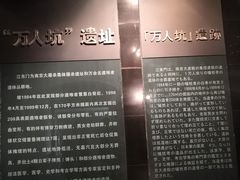 -侵华日军南京大屠杀遇难同胞纪念馆