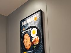 -豪享来中西餐厅(隆昌店)