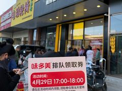 -味多美蛋糕(六里桥店)
