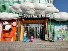 -大连森林动物园