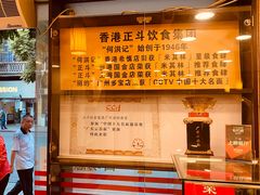 -丽的面家(多宝路店)