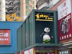 -东门町美食街
